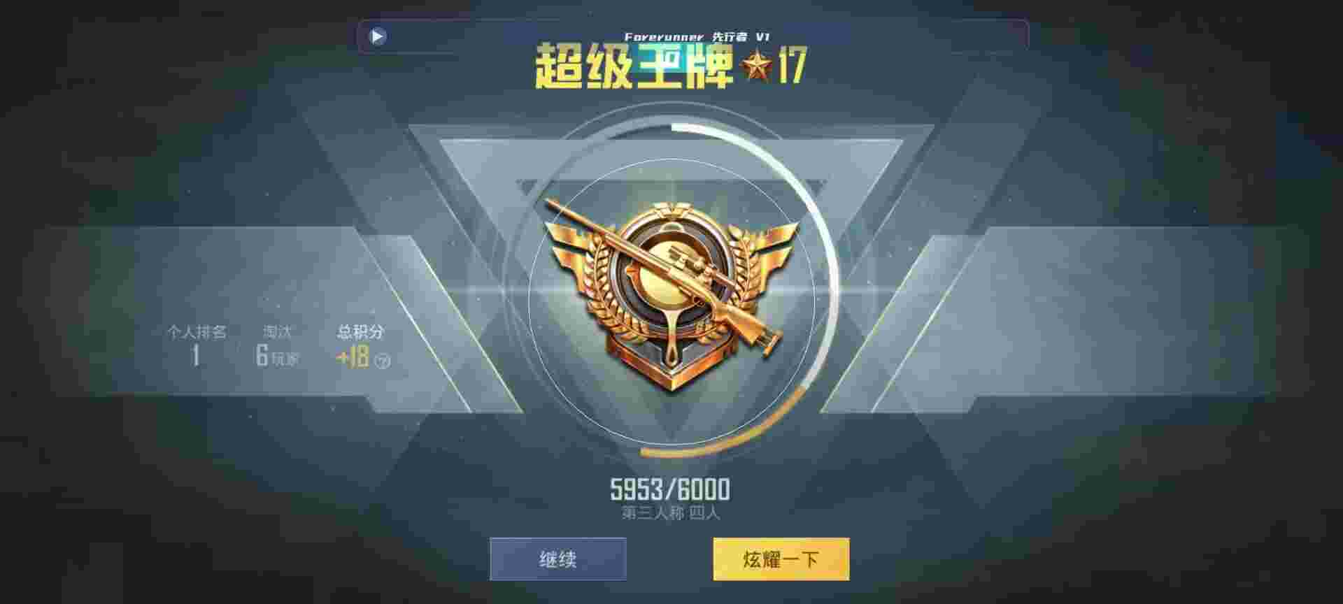 和平精英鸡腿辅助自瞄 - ��������򵽺�ƽ��Ӣ���辅助预览图